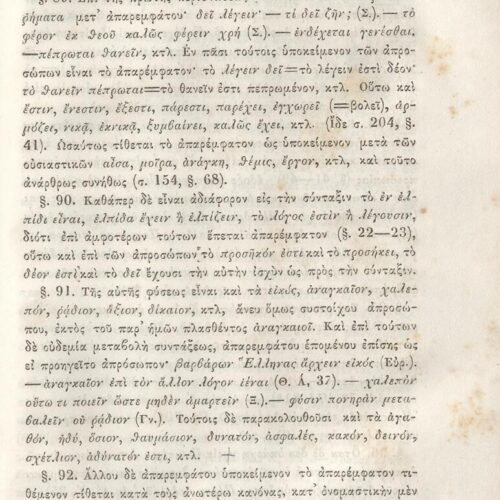 22,5 x 14,5 εκ. 2 σ. χ.α. + π’ σ. + 942 σ. + 4 σ. χ.α., όπου στη ράχη το όνομα προηγού�